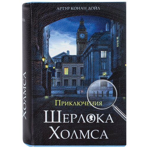 фото Сейф-книга brauberg приключения шерлока холмса, 57х130х185 мм, ключевой замок