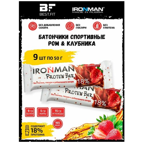 Ironman, 18% Protein bar без глазури, 9х50г (Ром-клубника)