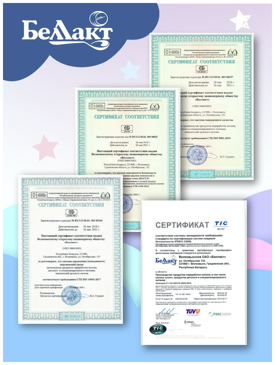 Каша Беллакт из Пяти злаков зерно-молочная с пребиотиком 200г - фото №10
