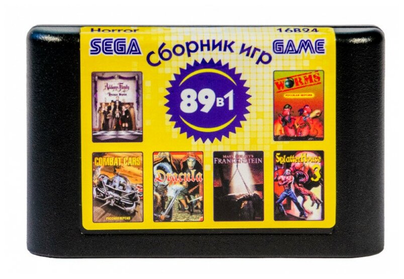 Игровой сборник для приставок Сега Magistr Mega Drive / 89 игр Ужасы, Horror