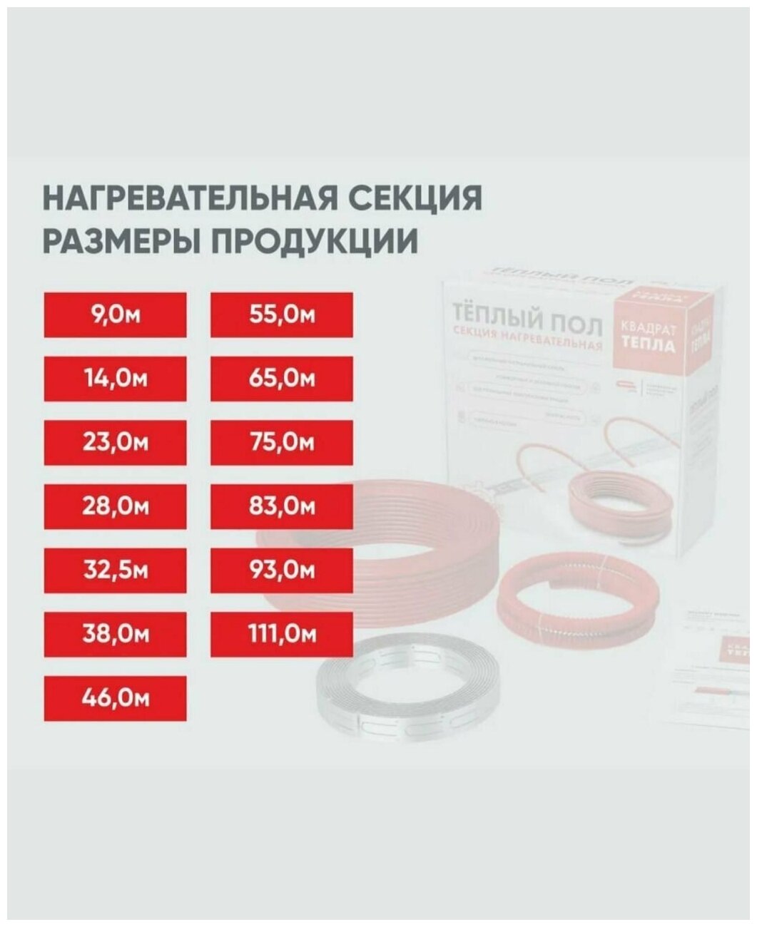 Греющий кабель, СТН, КС-500 28м, 3.33 м2, длина кабеля 28 м - фотография № 10