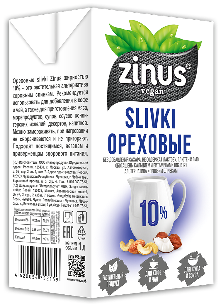 Ореховые SLIVKI 10% ZINUS 1000 мл - фотография № 1