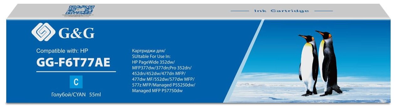 Картридж струйный G&G GG-F6T77AE 913A GG-F6T77AE голубой (55мл) для HP PW 352dw/377dw/Pro 477dw/452dw