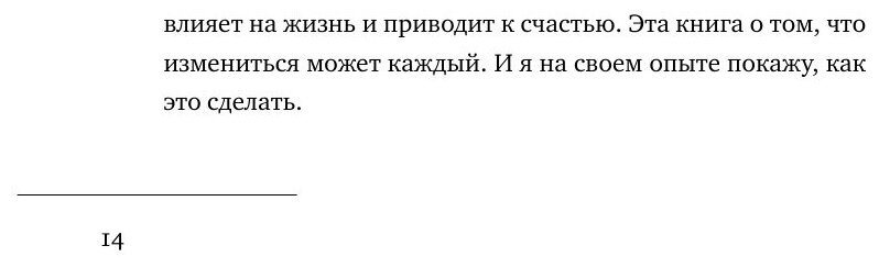 Откровения мужчины. О том, что может не понравиться женщинам - фото №16