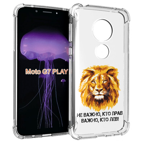 Чехол MyPads мудрый лев для Motorola Moto G7 Play задняя-панель-накладка-бампер
