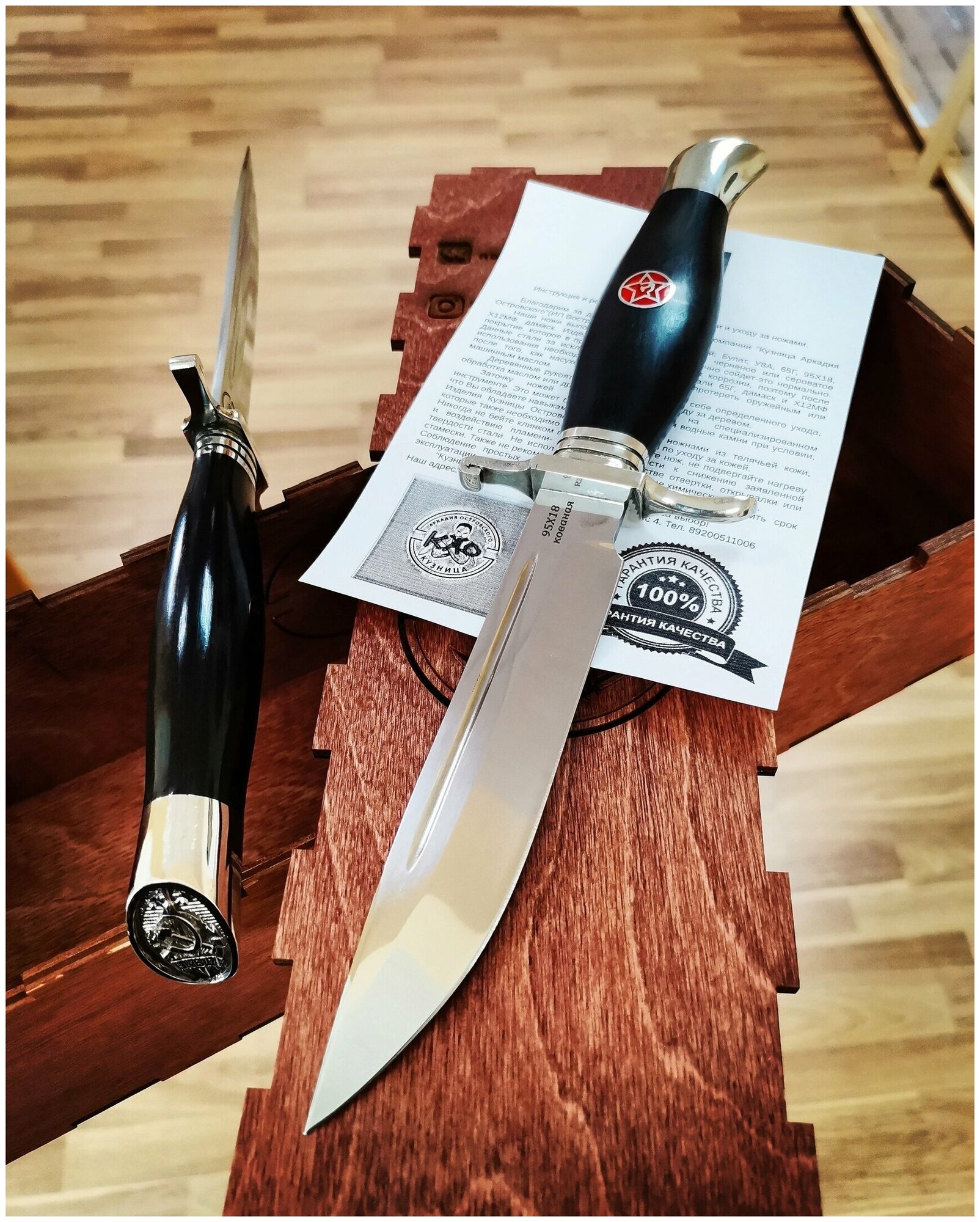 Нож туристический не складной Финка НКВД кованая сталь 95х18 со звездой для охоты, рыбалки, туризма, длина лезвия 13 см