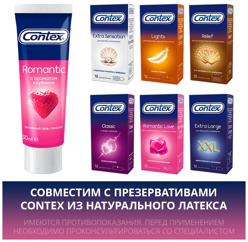 Гель-смазка интимная `CONTEX` Romantic (с ароматом клубники) 30 мл