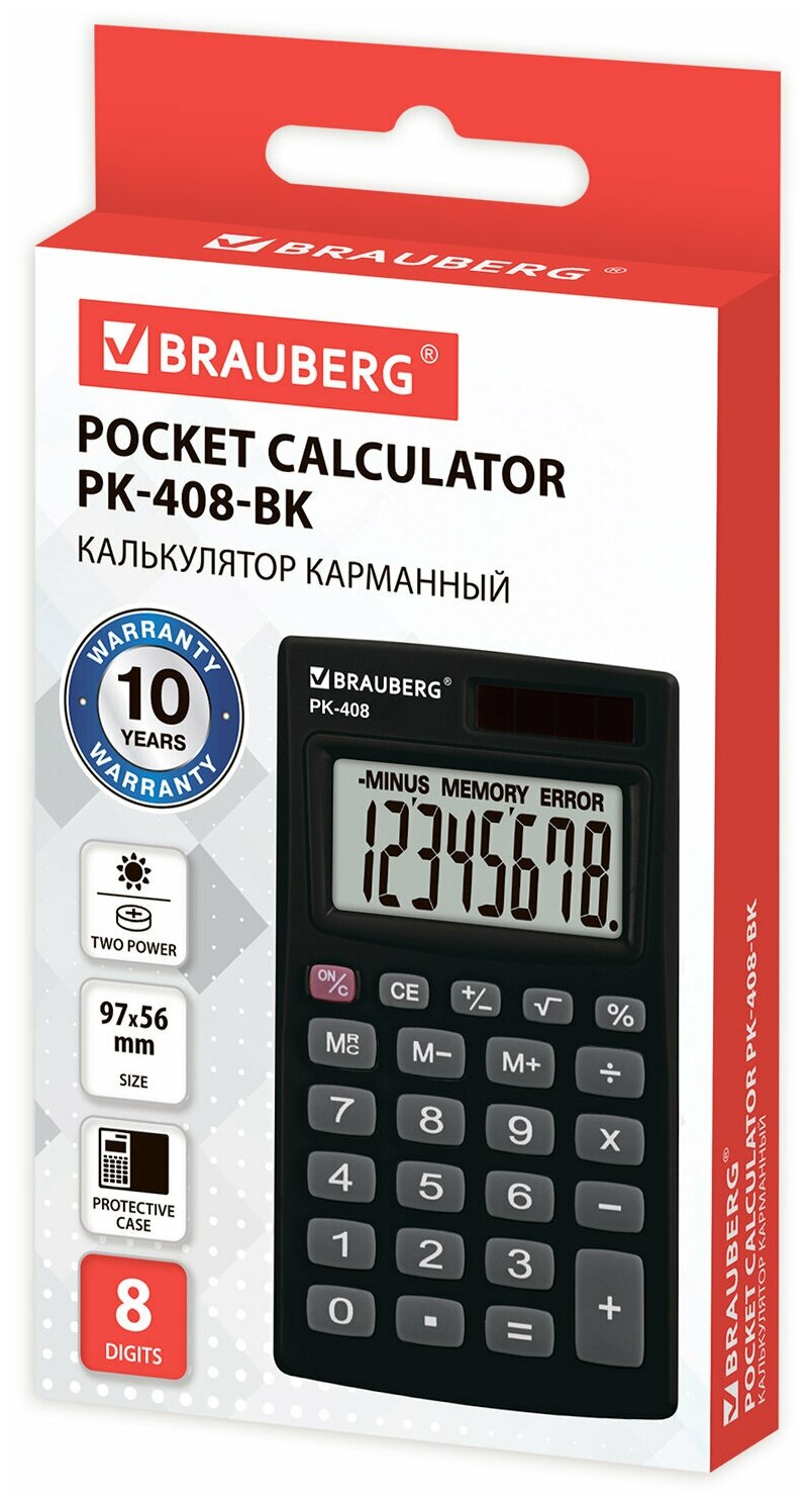 калькулятор карманный BRAUBERG PK-408-BK 8-разрядный - фото №12