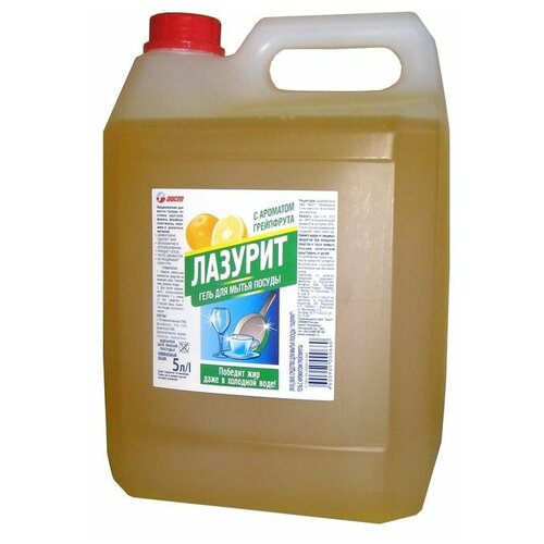 Средство для мытья посуды Лазурит с ароматом грейпфрута 5 л