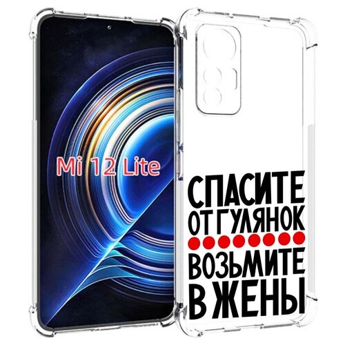 Чехол MyPads Спасите от гулянок возьмите в жены для Xiaomi 12 Lite задняя-панель-накладка-бампер чехол mypads спасите от гулянок возьмите в жены для huawei honor 5c 7 lite gt3 5 2 задняя панель накладка бампер