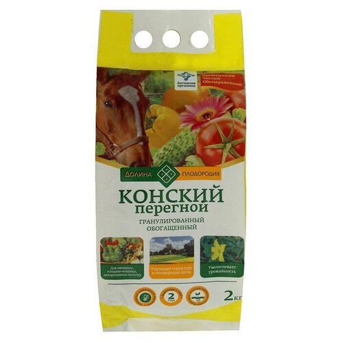 Удобрение органическое Конский перегной Долина плодородия, гранулинованное, 2 кг органическое удобрение долина плодородия конский перегной гранулированный 2кг