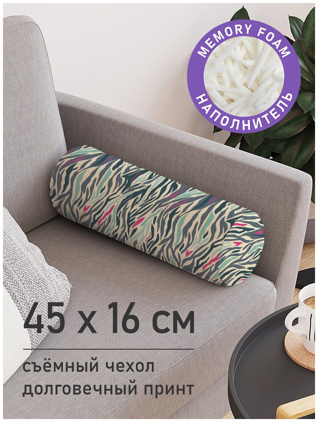Декоративная подушка валик JoyArty "Полосатая рябь" на молнии, 45 см, диаметр 16 см
