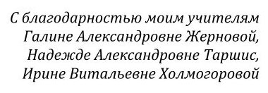 Театральное рецензирование 2-е изд. Учебное пособие для вузов - фото №6