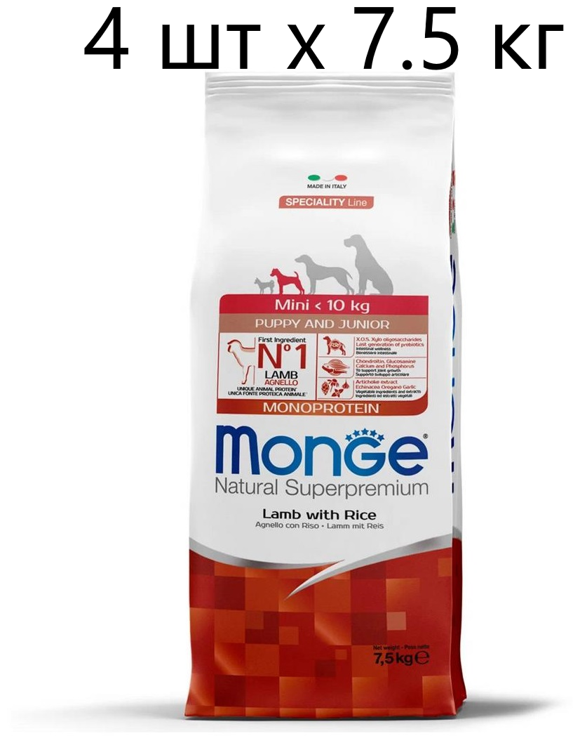 Сухой корм для щенков Monge Speciality line Dog Monoprotein MINI PUPPY & JUNIOR LAMB WITH RICE, ягненок, c рисом, 4 шт х 7.5 кг (для мелких пород)