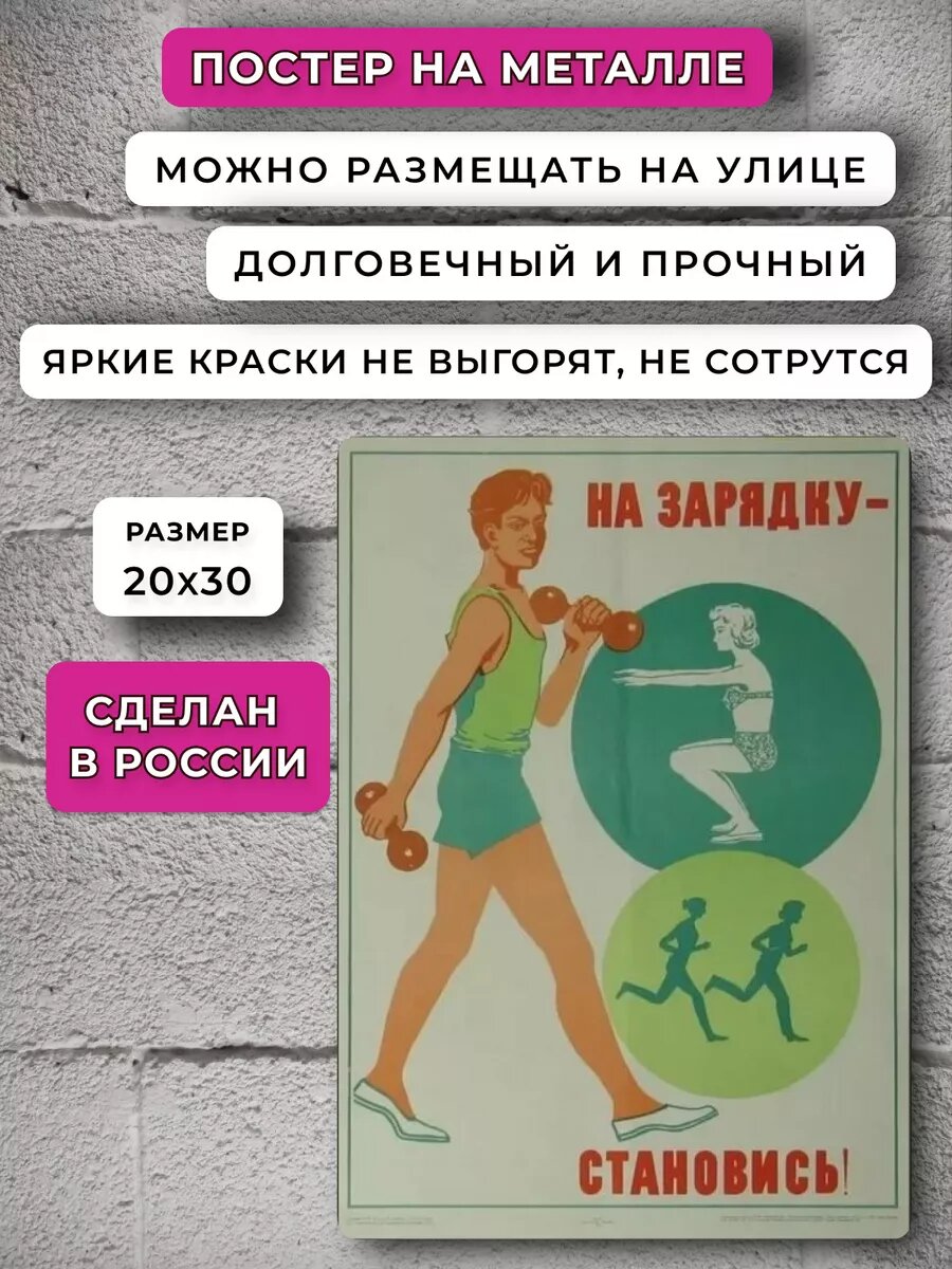 Постер ретро — фото 1