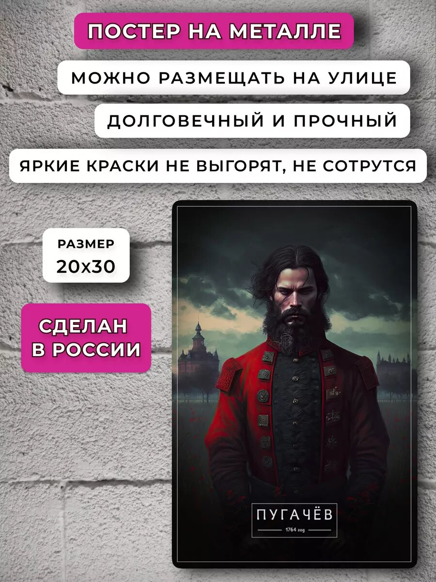 Постер город Пугачев — фото 1