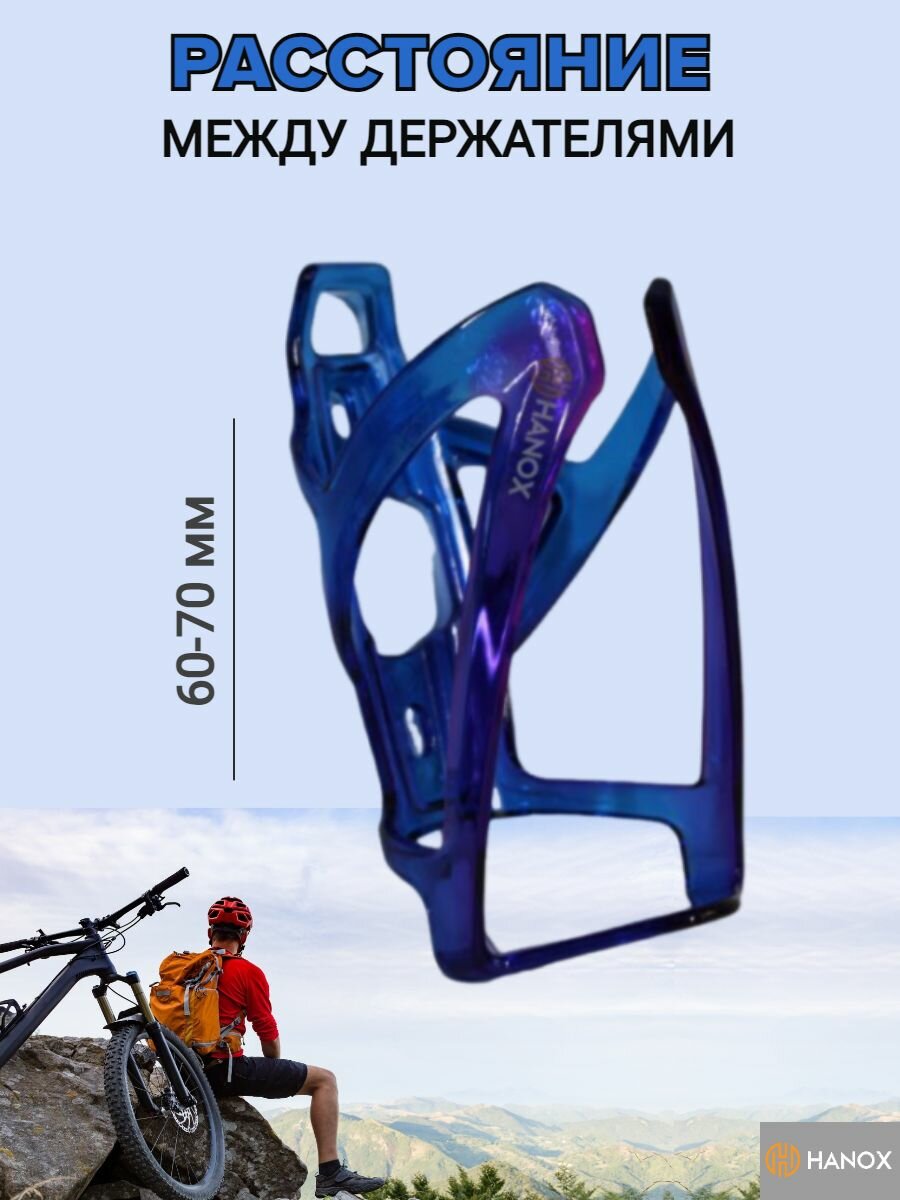 Универсальный флягодержатель HANOX для велосипедов и самокатов — фото 1