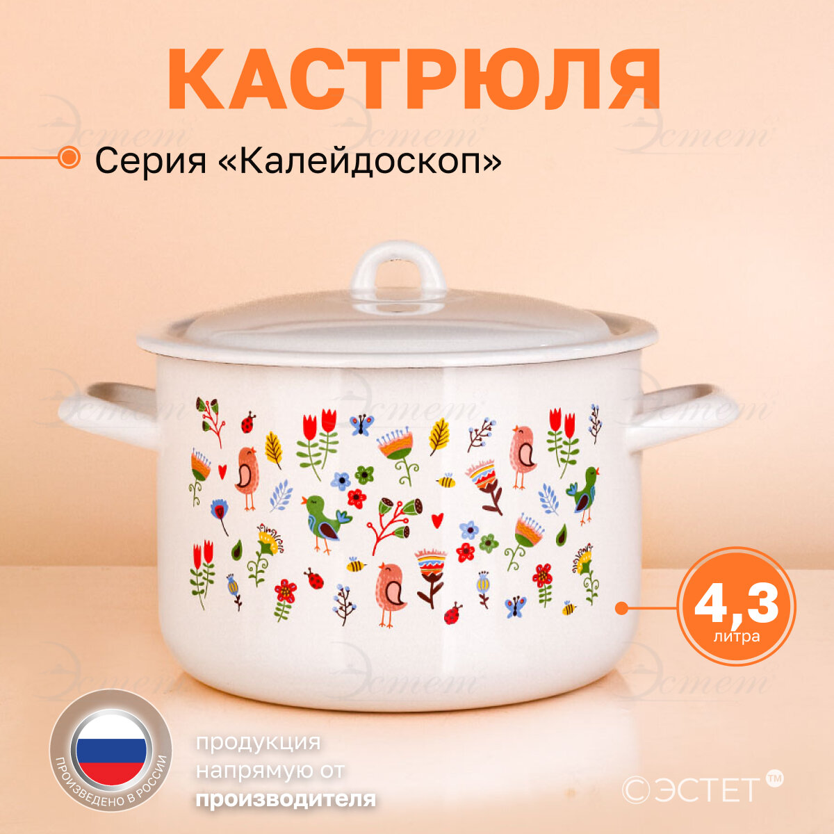 Кастрюля 