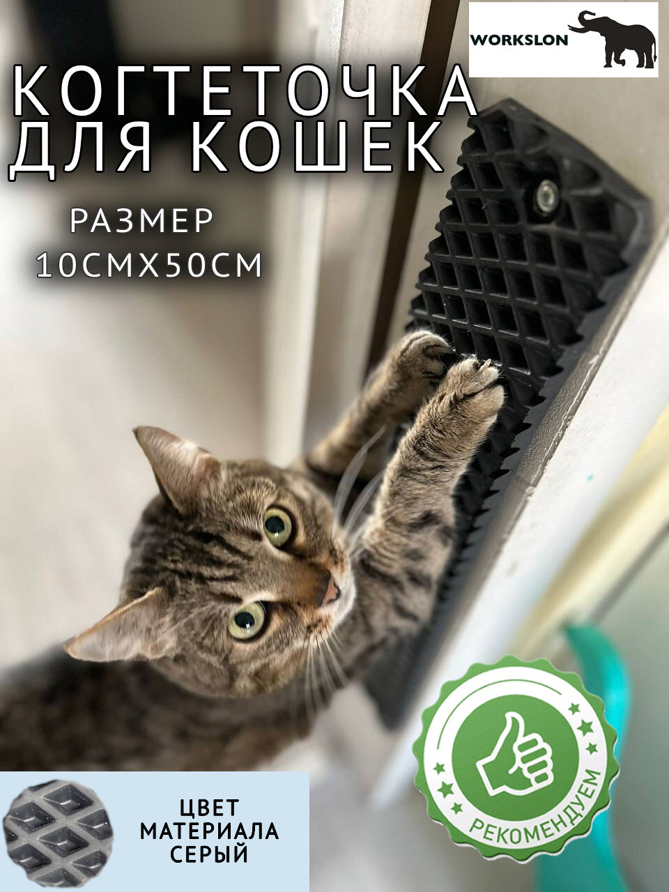 Когтеточка для кошек