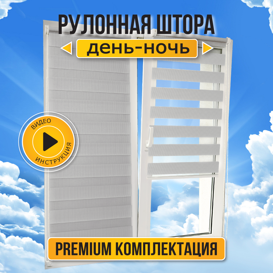 фото Рулонные шторы день ночь Sola "Стандарт", светло-серый