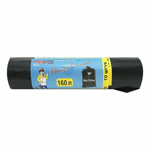 Мешки для мусора Marvink черные 160 л 10 мешков 3 шт