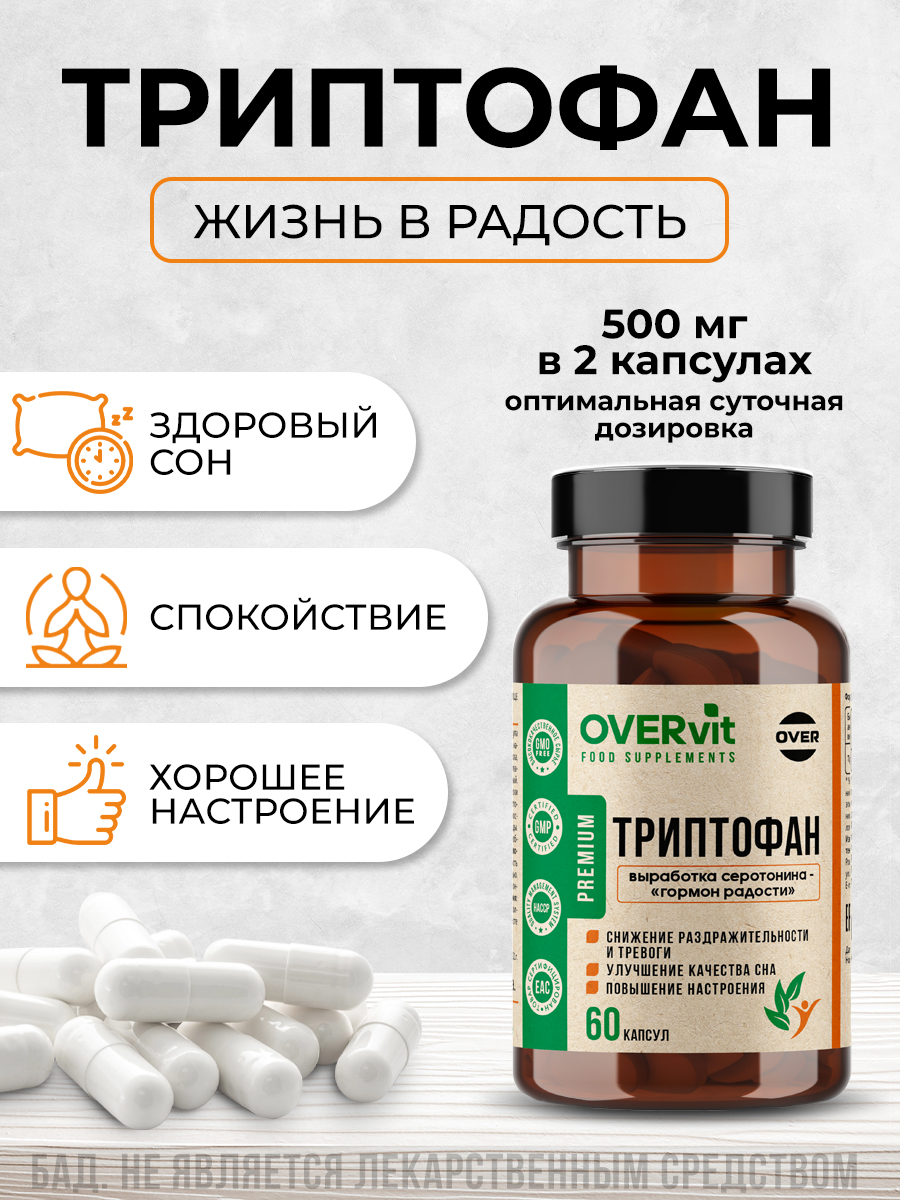Картинки Триптофан, нормализация сна, улучшение состояния нервной системы, эммоцианальная устойчивость, аминокислоты. 60 капсул