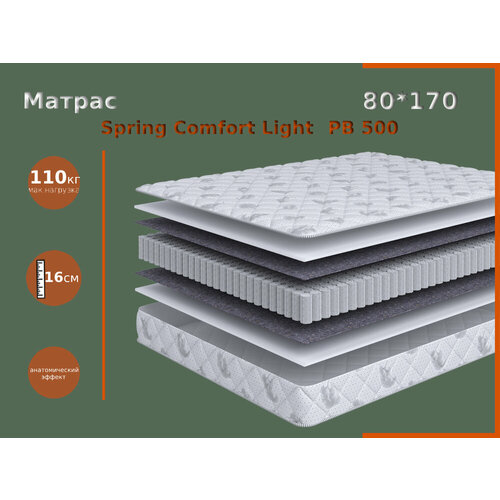 Матрас пружинный Spring Comfort Light PB 500 80*170, серия Garnitur Spring
