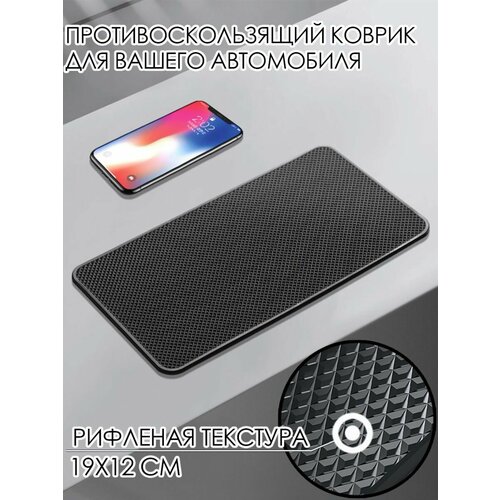 Противоскользящий коврик держатель в авто на торпеду