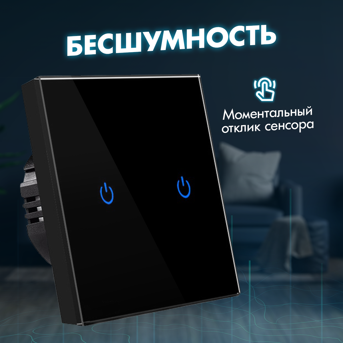 Выключатель сенсорный с подсветкой проводной двухклавишный с рамкой из закаленного стекла, двухкнопочный с винтовым креплением для дома, офиса и коттеджа, современный и модный черный дизайн — фото 1