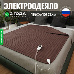 Электроодеяло EcoSapiens Teddy 180х150 см, электрическое одеяло, одеяло с подогревом