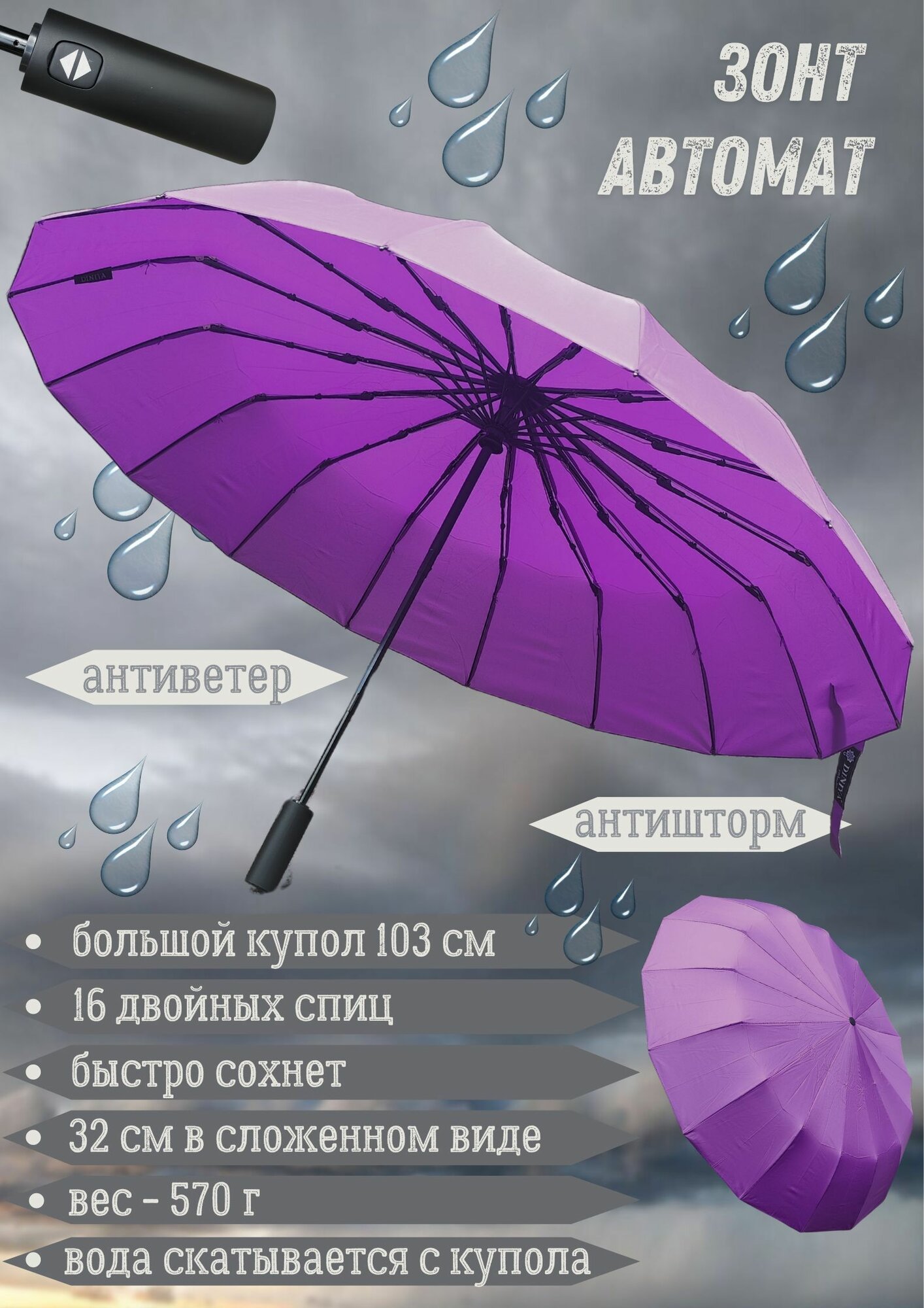 Зонт Diniya 