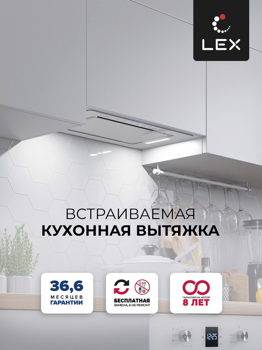 Кухонная вытяжка LEX GS BLOC GS 600 WHITE
