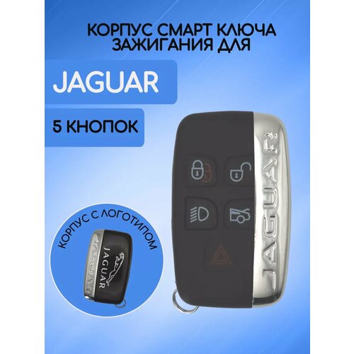 Корпус смарт ключа для JAGUAR 930₽
