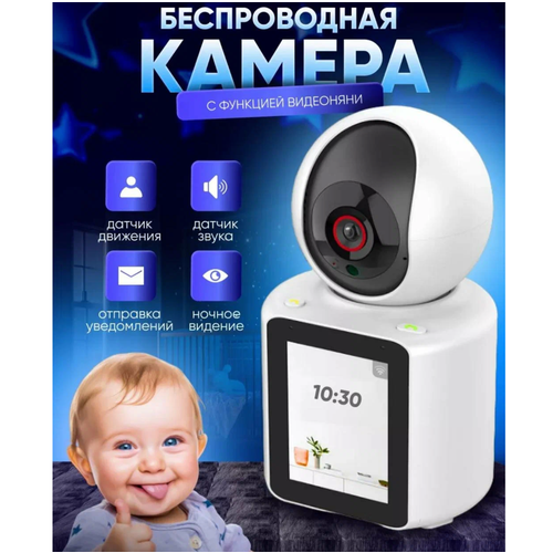 Умная домашняя камера Wi-Fi с видеоняней 5 МП с монитором обратной связью и ночным видением 3600₽