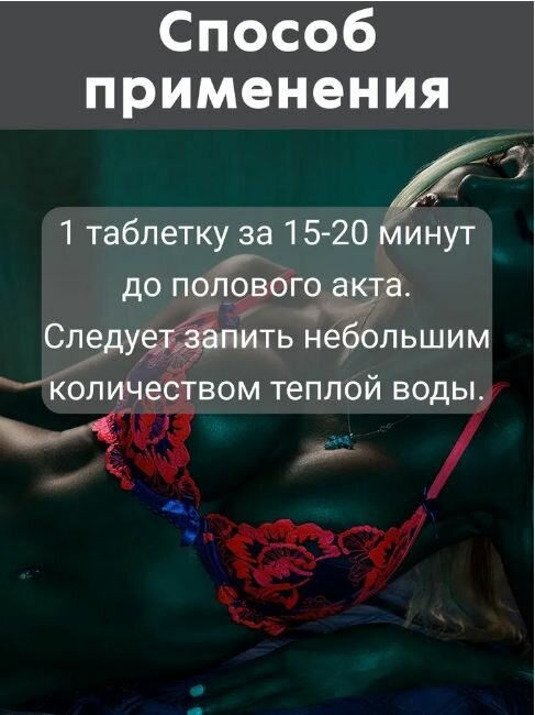 Изображение Мужской возбудитель Пенис золотого тигра / для потенции, для эрекции 10 таблеток