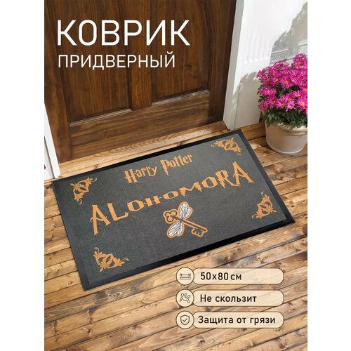 Коврик в прихожую придверный с принтом Гарри Поттер