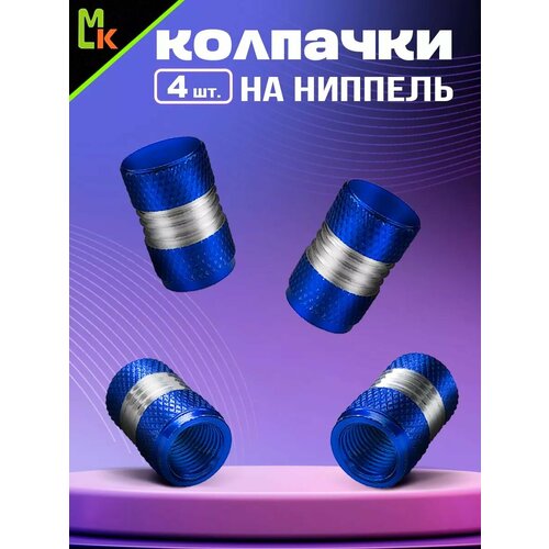 фото Колпачки на ниппель mkauto на авто комплект 4шт, на стандартный schrader