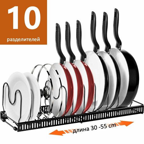 Подставка раздвижная для крышек и посуды 1899₽