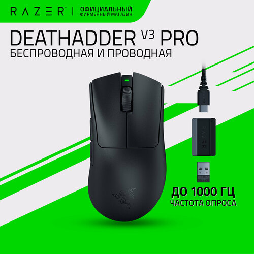 фото Беспроводная игровая мышь razer deathadder v3 pro, черный
