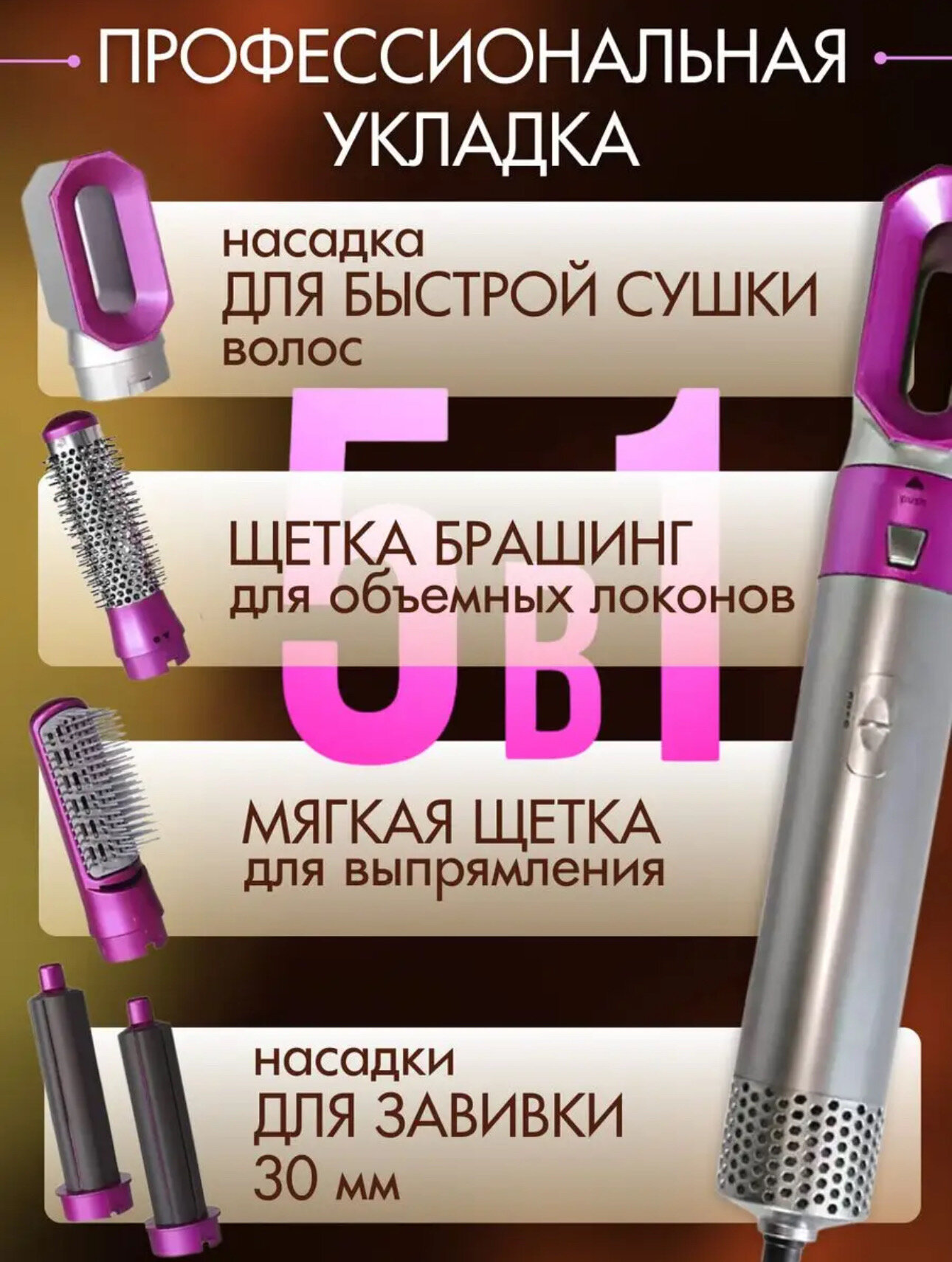 Стайлер для волос мультистайлер 5в1 с черным кейсом, фен стайлер, плойка, выпрямитель — фото 1