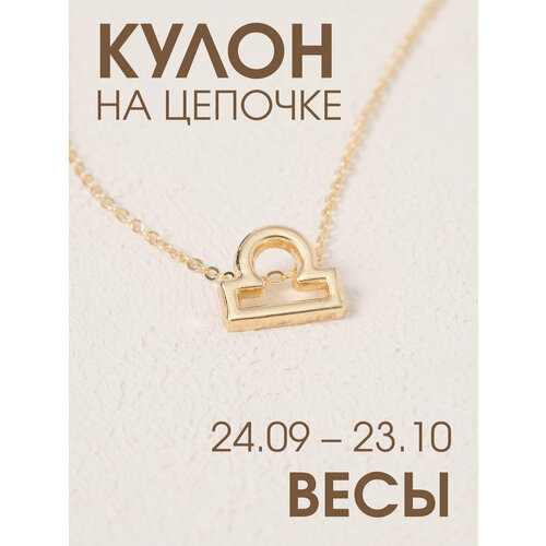 Подвеска X-Rune, металл, золотистый