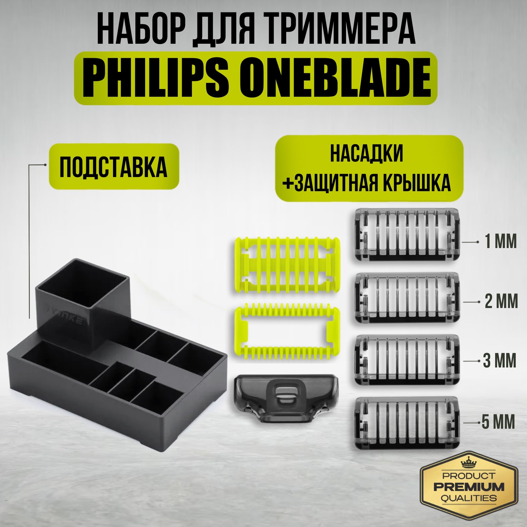 Насадки для...