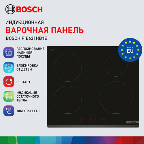 Индукционная варочная панель Bosch PIE631HB1E ширина 60 черный 4 конфорки 17 ступеней мощности 7400 вт 71897₽