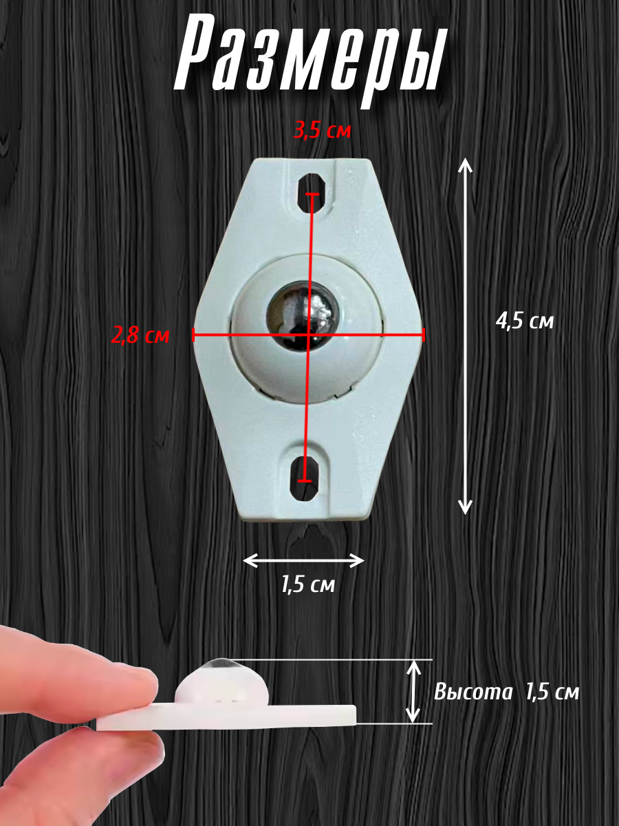 Фурнитура Для Мебели Мини-колесики, поворотный механизм, для мебели и техники, 4 шт