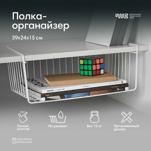 Корзина для хранения металлическая на кухню в шкаф подвесная 39х24х15 см цвет белый 990₽