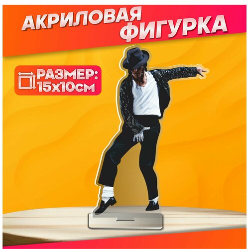Акриловая фигурка Майкл Джексон статуэтка для интерьера 560₽