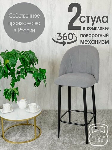 Изображение товара Полубарные стулья для кухни поворотные со спинкой Лотос 2 шт, серый