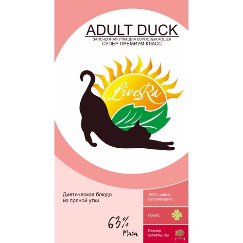 LiveRA Полнорационный сухой корм для взрослых кошек Adult Duck, 10 кг - диетическое блюдо из пряной утки