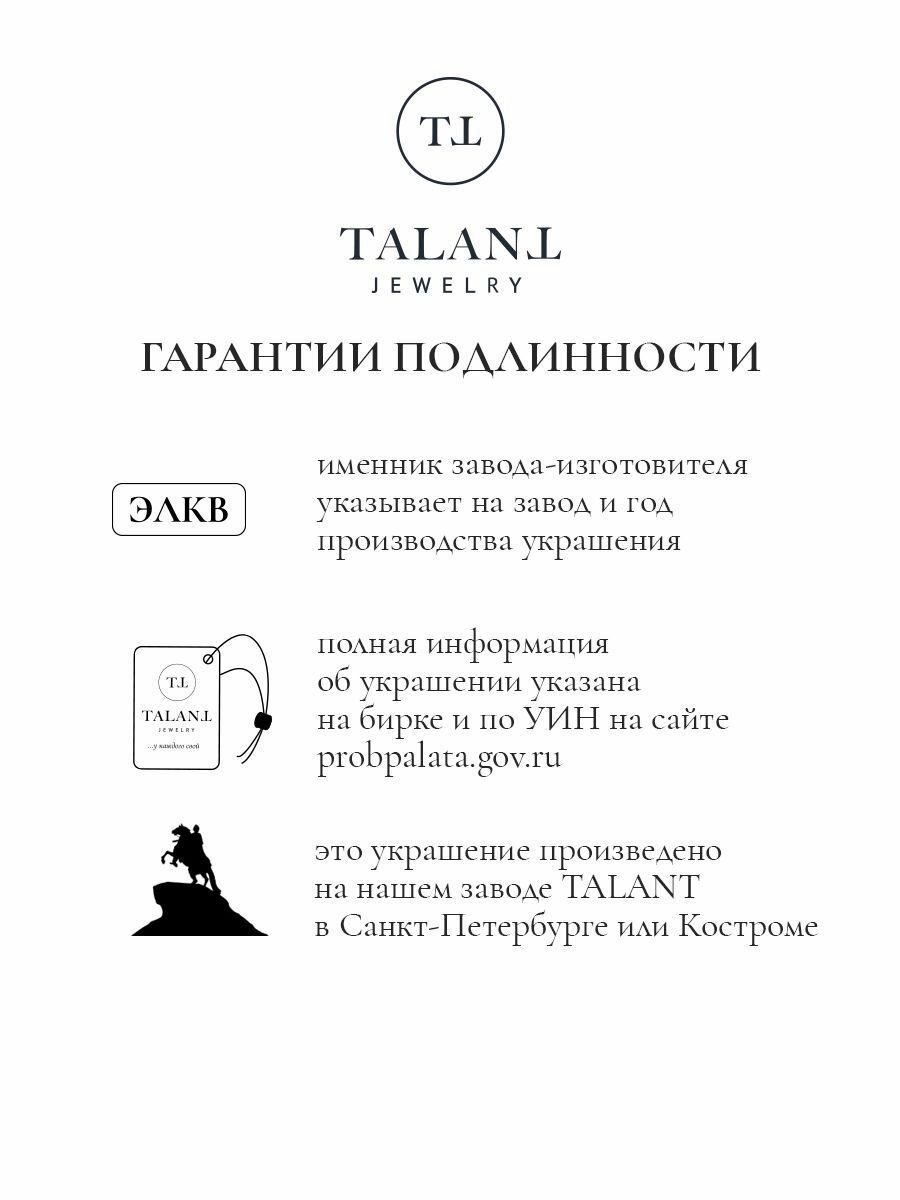 Кольцо широкое, тонкое TALANT, серебро, 925 проба, родирование, фианит, размер 20.5, серебристый — фото 1