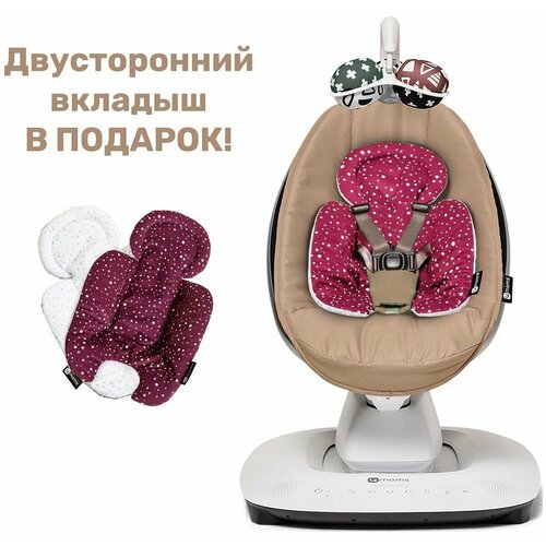 Кресло-качалка 4moms mamaRoo New Sandstone+подарок (Вкладыш для новорожденного 4moms Maroon-Plush)